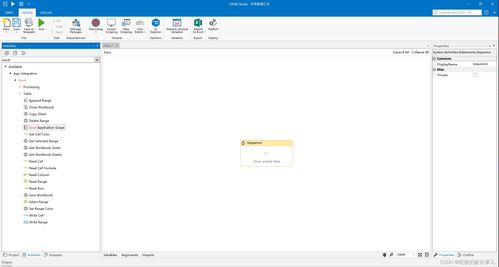 RPA财务机器人之UiPath实战 Excel自动化操作在财务数据汇总与分析中的应用